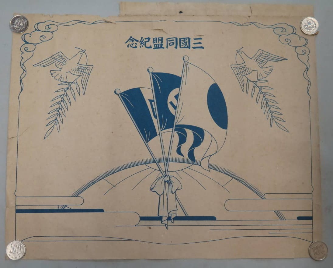 Tripartite Pact Commemorative Japanese  Postcard.jpg