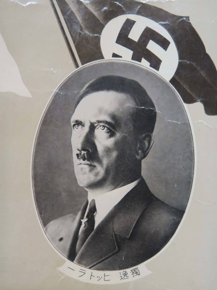 Tripartite Pact Commemorative Japanese   Postcard.jpg