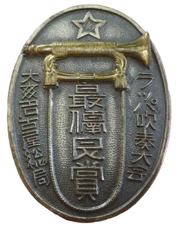Trumpet Tournament Badge.jpg