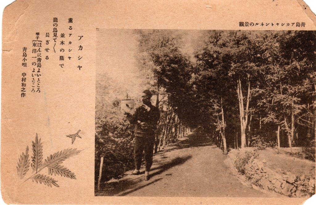 Tsingtao 1.jpg