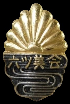 六ツ美会Mutsumikai.jpg