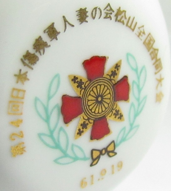 Uchide no Kozuchi  Commemoration of 42nd Anniversary of Disabled Veterans Wifes Association6.jpg