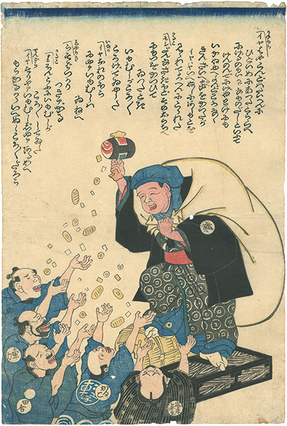 Uchide no kozuchi.jpg