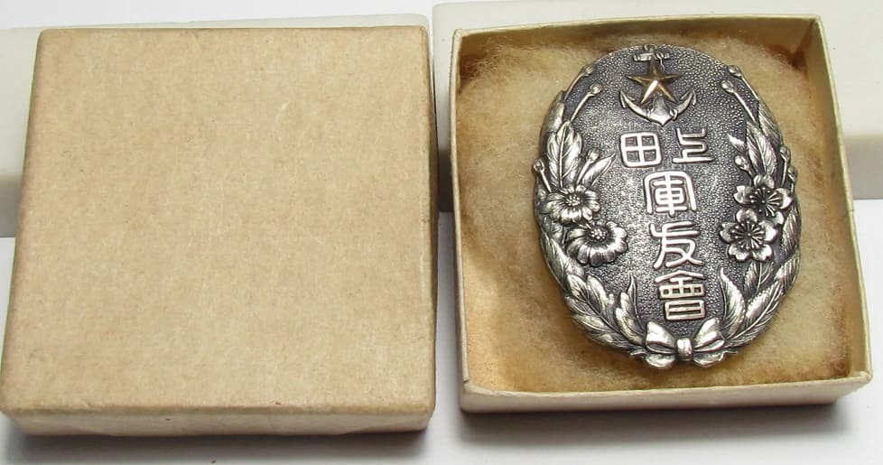 Ueda City  Friends of the Military Association Badge 上田市軍友会章.jpg