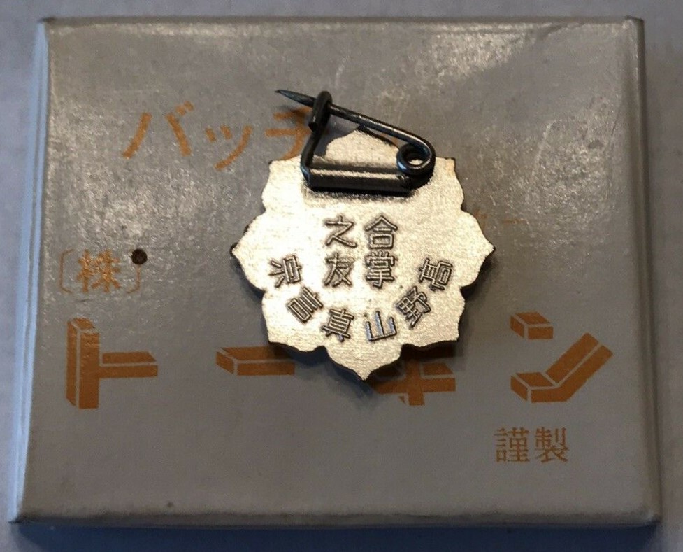 Unidentified-Boxed-Japanese-Pin-Military-WW2-_57 (15).jpg