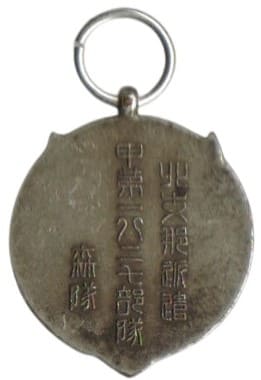 中第一八二七部隊 Unit Naka No.1827.jpg