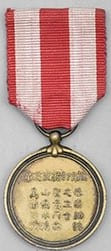Unofficial Imperial  Rescript on Education Commemorative Medal.jpg