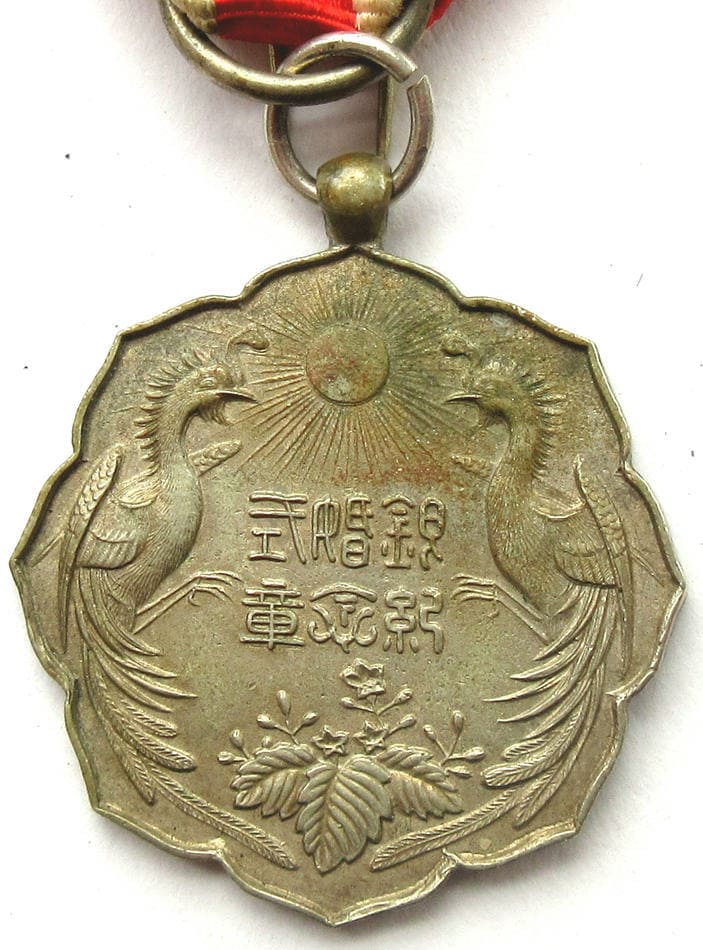 Unofficial Medal Commemorated the Emperor Meiji's 25th Wedding Anniversary.jpg