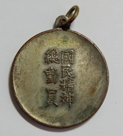堅忍持久 Untiring Patience  Badge.jpg