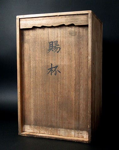 Urushi  Awarding Set of Sake Cups with Silver  Paulownias.jpg