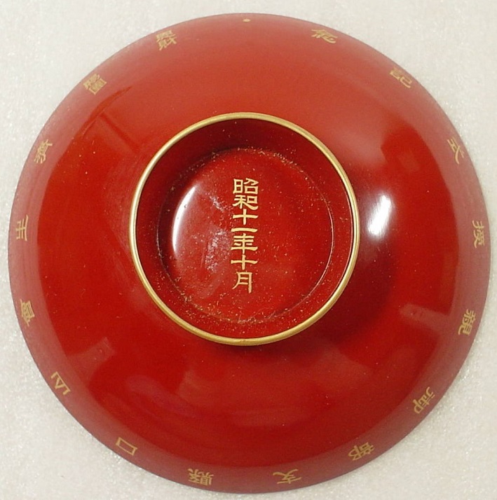Urushi Sake Cups of Saiseikai ..jpg
