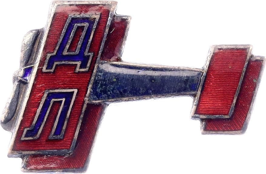 USSR Badge Emblem DOBROLET Dobrolet Russian Society of the Voluntary Air Fleet.jpg
