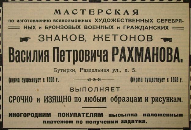 Vasily Rakhmanov.jpg