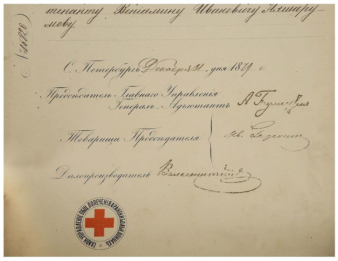 Вениамин  Иванович Ахшарумов.jpg
