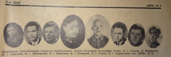Вестник Воздушного ФлотаBulletin of the Air Fleet No.3, 1930.jpg