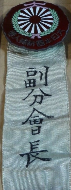 副分會長 - Vice Chairman.jpg