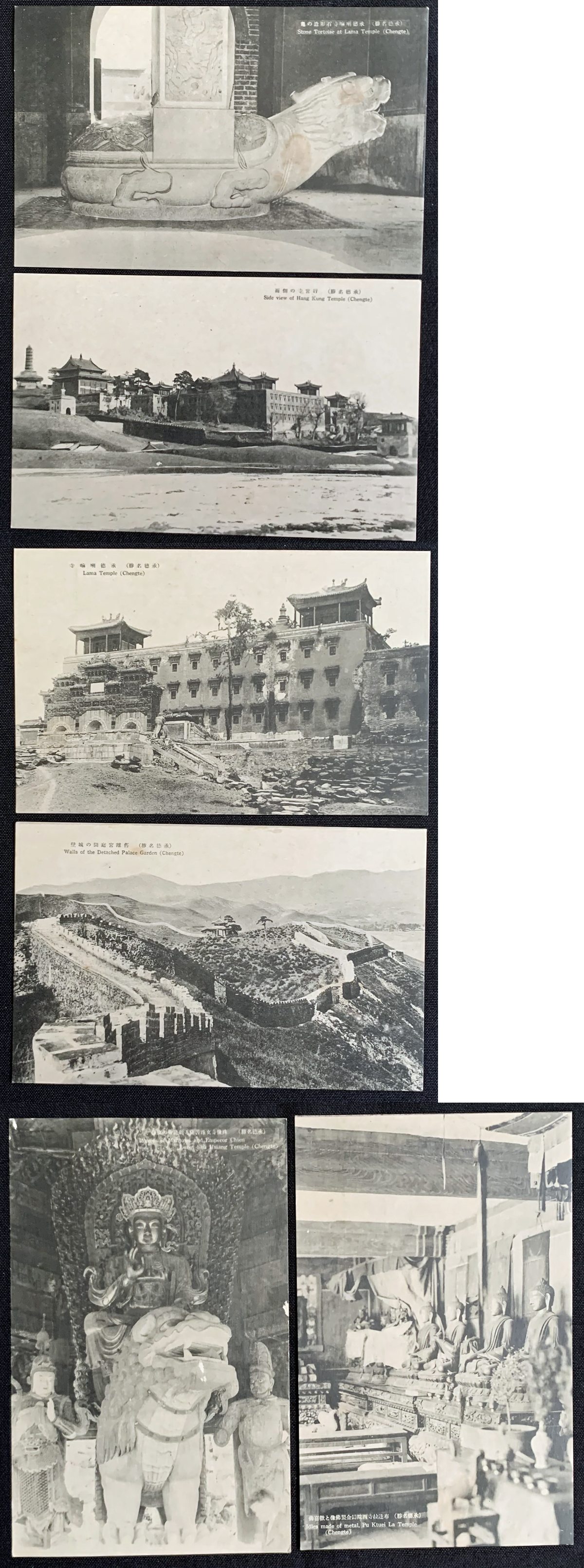 Views of Cheng-te (Jehol)  神秘境 熱河の首都 承徳名勝.jpg