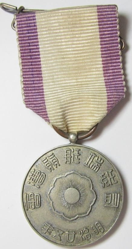 有志端艇漕會Volunteer Rowing Club Medal.jpg