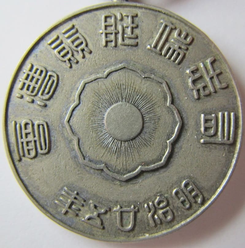 有志端艇漕會Volunteer Rowing Club  Medal.jpg