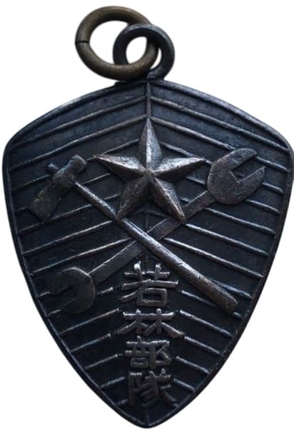 若林部隊 - Wakabayashi unit.jpg