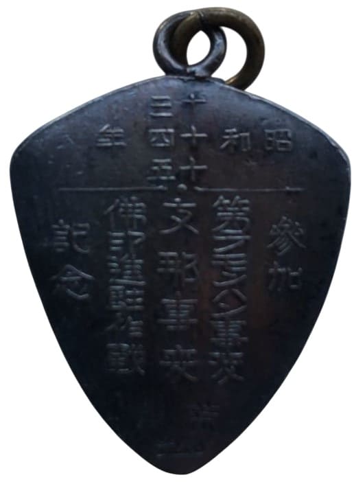 若林部隊  Wakabayashi unit.jpg