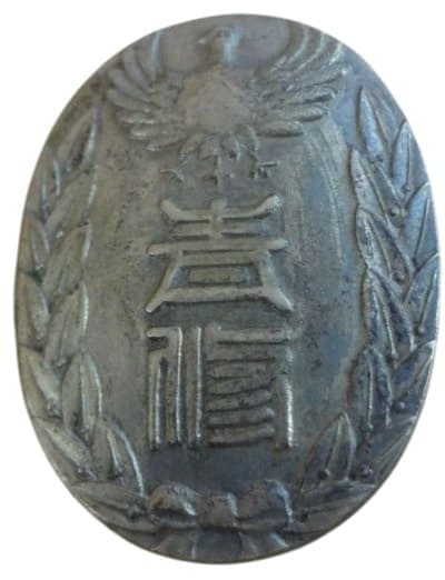 Wakayama Prefecture Youth League Badge 2nd variation.jpg