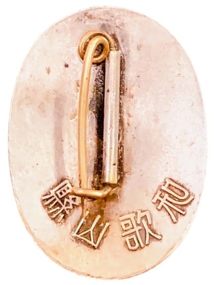Wakayama Prefecture Youth  League Badge.jpg