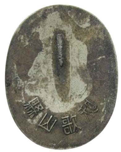 Wakayama Prefecture Youth  League Badge (pin was lost).jpg