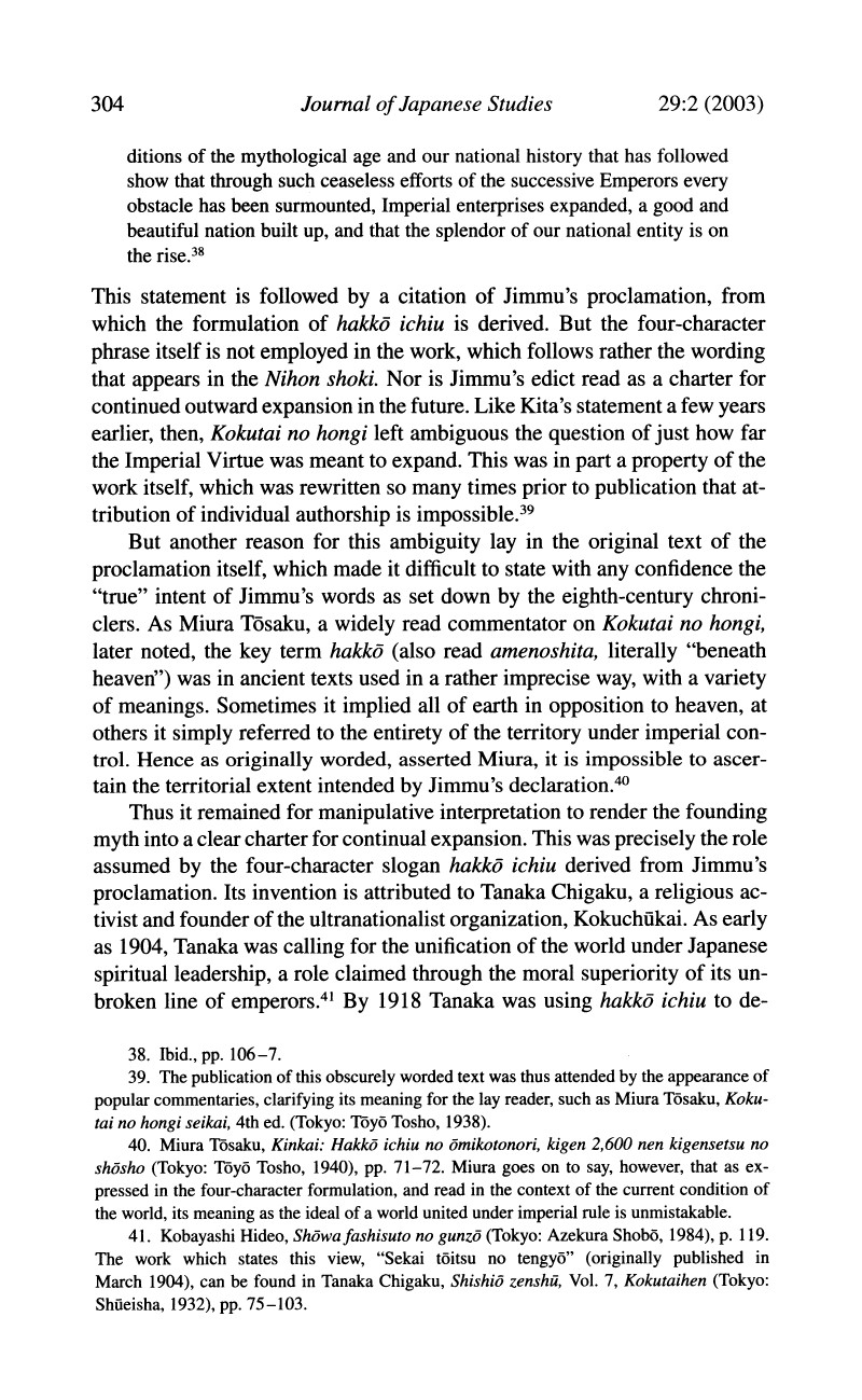 Walter Edwards - Forging Tradition for a Holy War_ The _Hakkō Ichiu_ Tower in Miyazaki and Japanese Wartime Ideology (2003)_page-0017.jpg