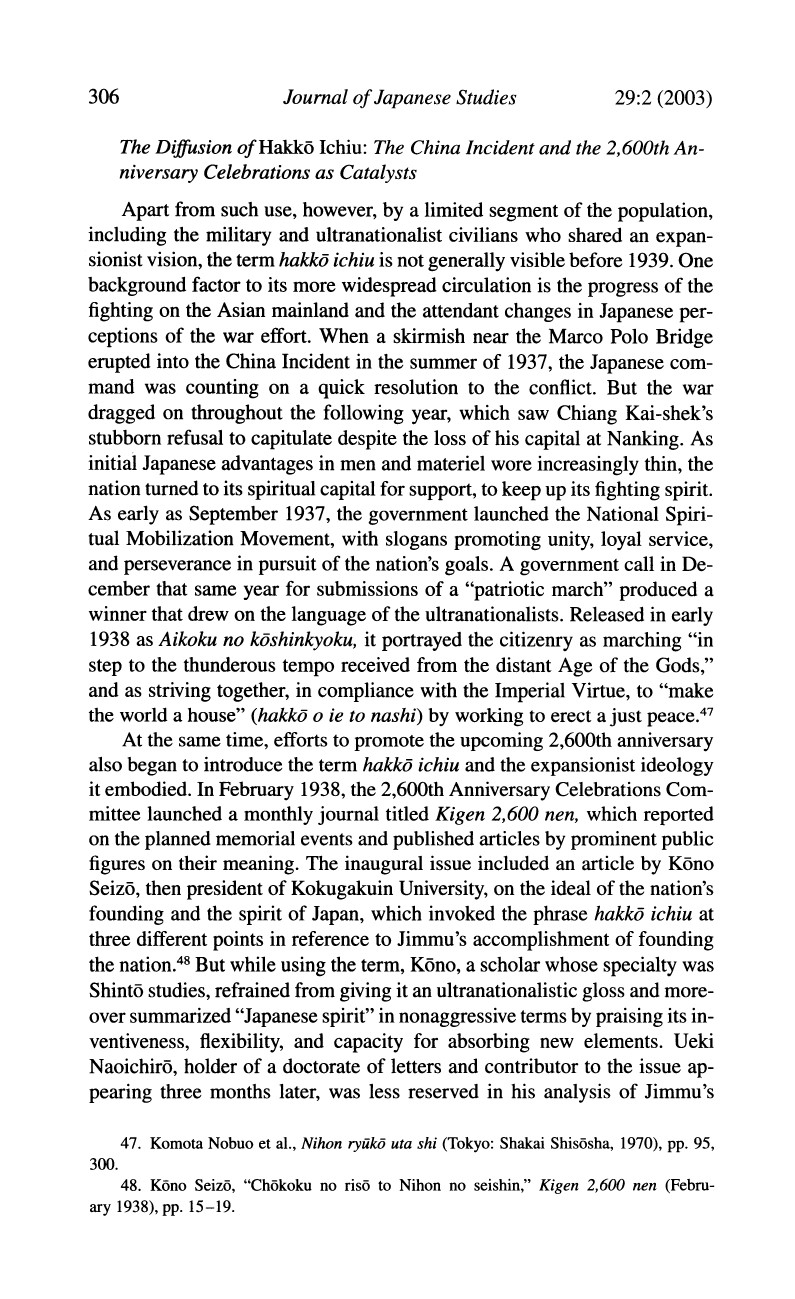 Walter Edwards - Forging Tradition for a Holy War_ The _Hakkō Ichiu_ Tower in Miyazaki and Japanese Wartime Ideology (2003)_page-0019.jpg