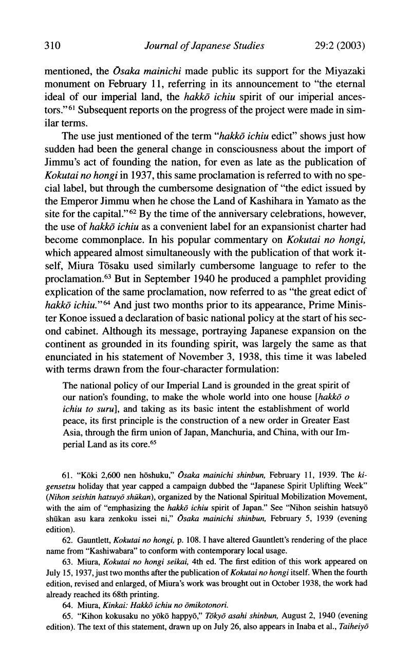 Walter Edwards - Forging Tradition for a Holy War_ The _Hakkō Ichiu_ Tower in Miyazaki and Japanese Wartime Ideology (2003)_page-0023.jpg