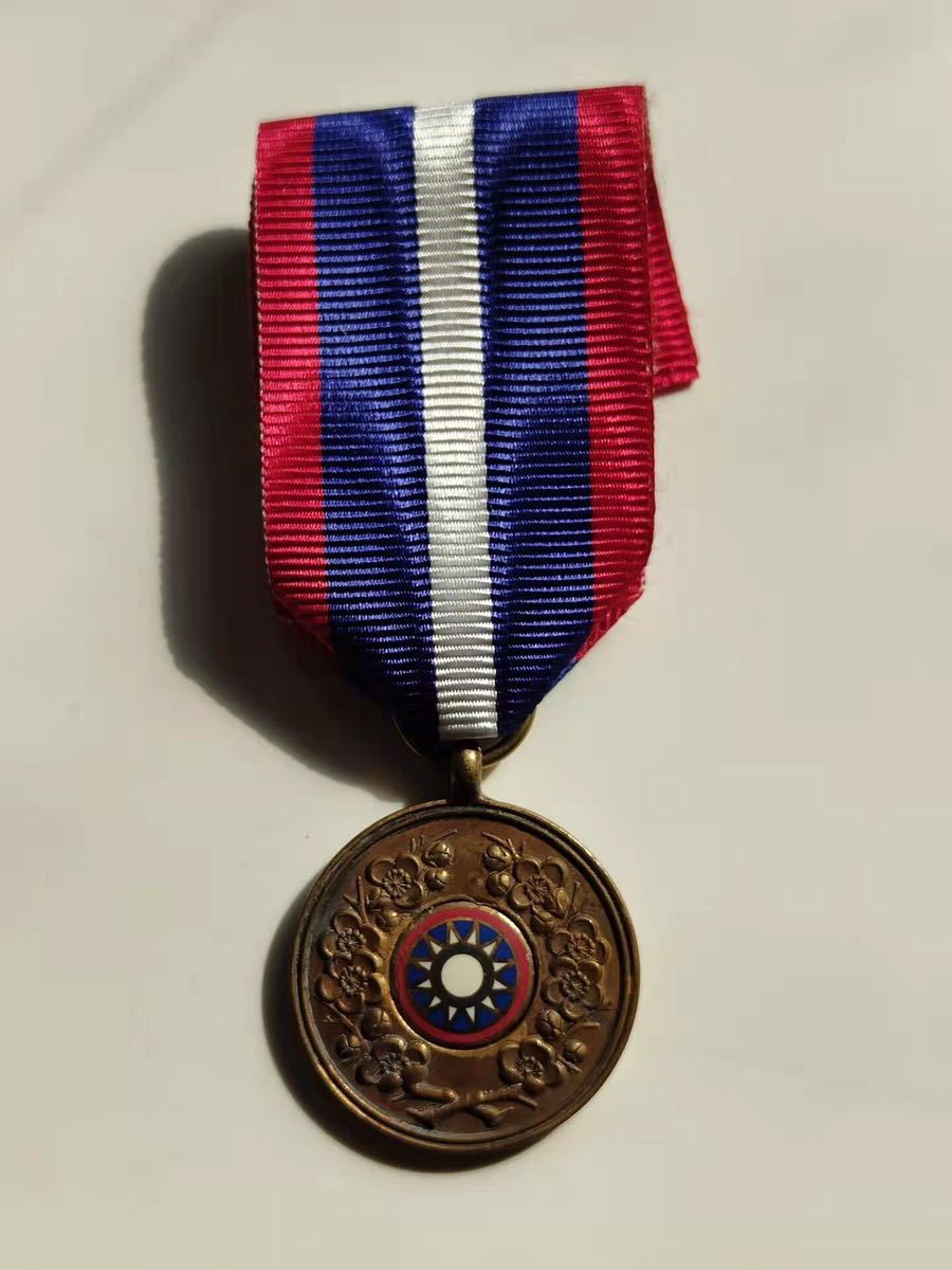 Wang Jingwei 1941 Visit to Japan Commemorative Fake Medal.jpg