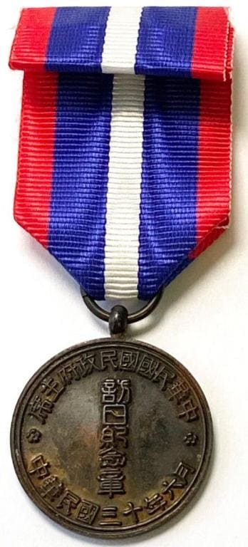Wang  Jingwei 1941 Visit to Japan Commemorative Medal Fake.jpg