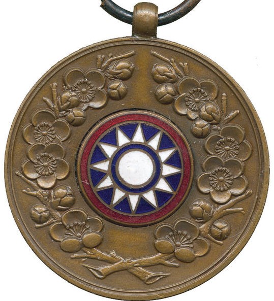Wang Jingwei 1941 Visit to Japan Commemorative Medal.jpg