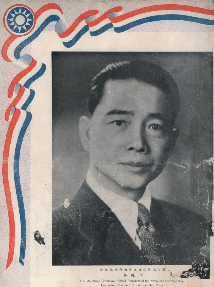 Wang Jingwei.jpg