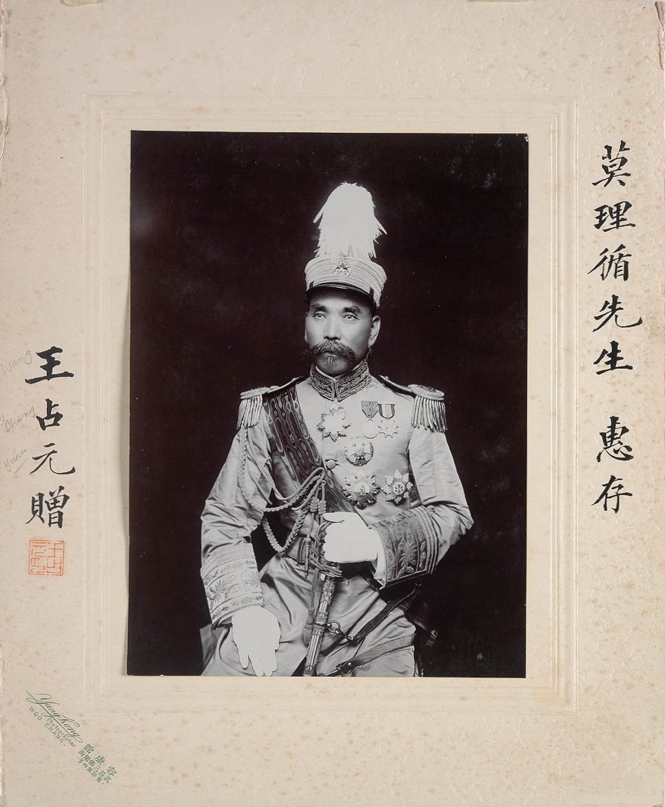 Wang Zhanyuan.jpg