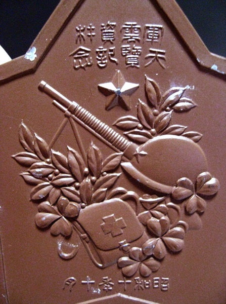 War Materials Imperial Inspection Commemorative Paperweight.jpg