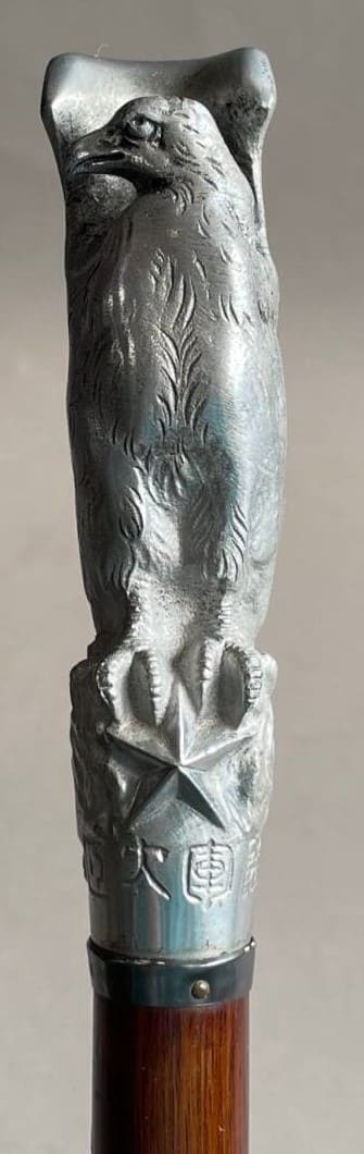 War Wounded Cane from the Minister of  Army and Minister of Navy.jpg