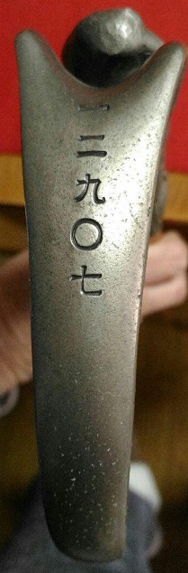 War Wounded Cane from the Minister of War-.jpg