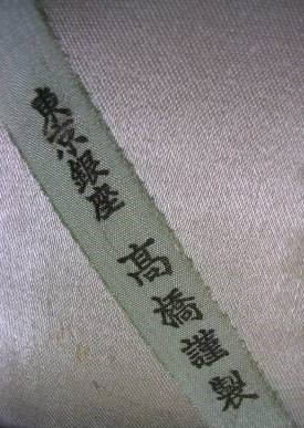 War Wounded Canes from the Minister of Navy.jpg