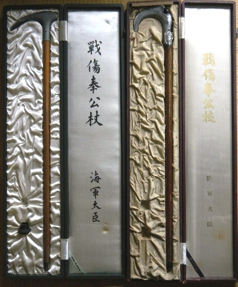 War Wounded Canes from the Minister of War  --.jpg