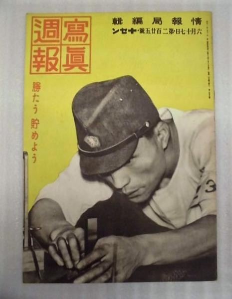 われこそ技術日本一 第一回技能競練中央大会　・国民映画『母子草.jpg