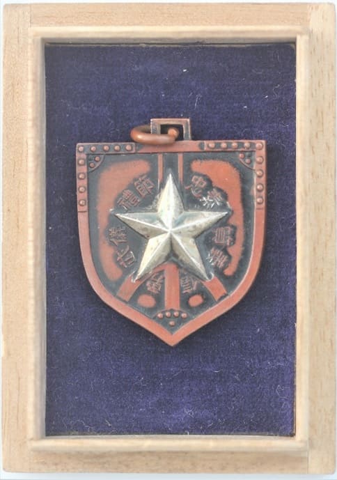 Watch Fob in Commemoration of 50th Anniversary of the Imperial Rescript to Soldiers and  Sailors.jpg