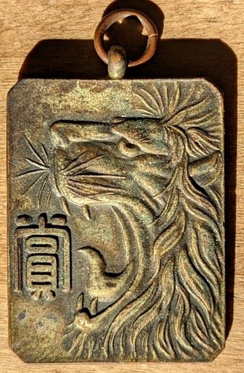 watch fob of Koyama Medal Shoten.jpg