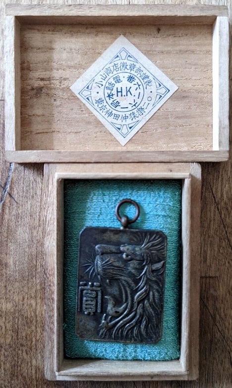watch fob of Koyama Medal  Shoten.jpg