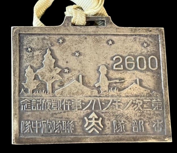 Watch Fob of  Nomonhan Incident.jpg