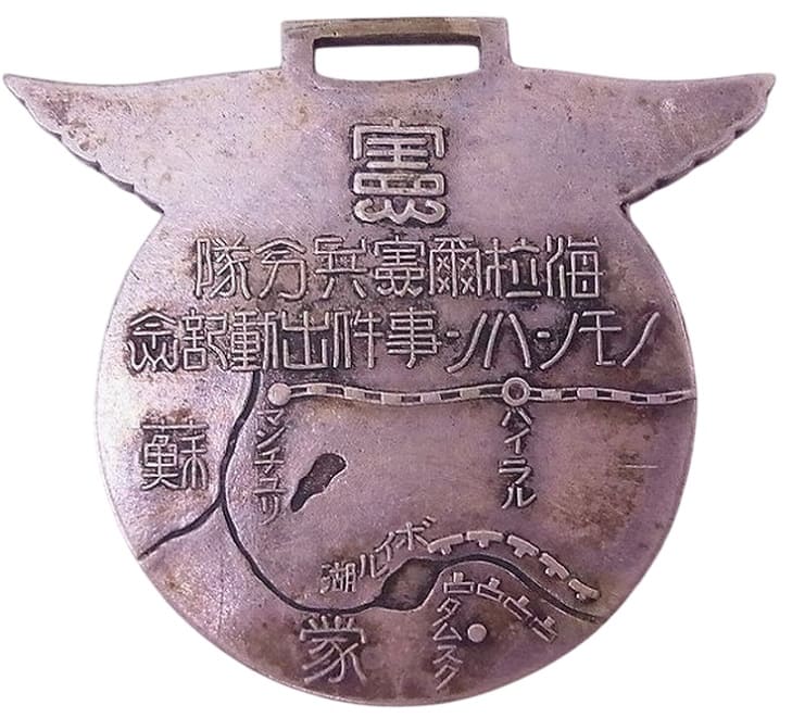 Watch Fob of  Nomonhan Incident.jpg