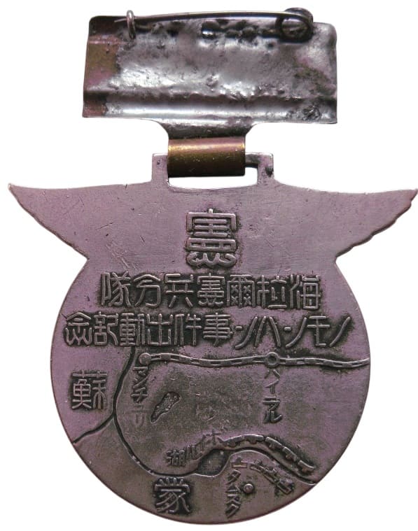 Watch Fob of Nomonhan Incident.jpg