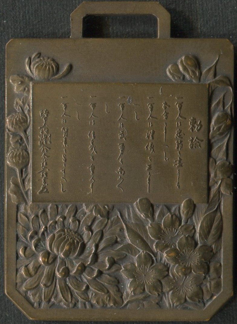 Watch Fob of the Imperial Rescript to to Soldiers  and Sailors.jpg