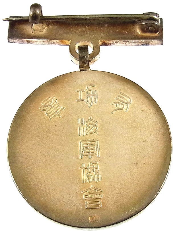 White Merit Badge of Navy League海軍協會白色有功章.JPG
